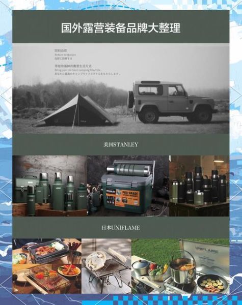 户外休闲品牌怎么选_露营装备哪个牌子好