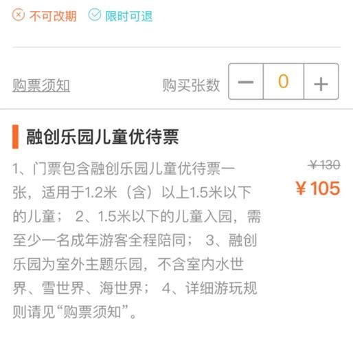 无锡荡口冰雪世界门票价格_怎么买最划算