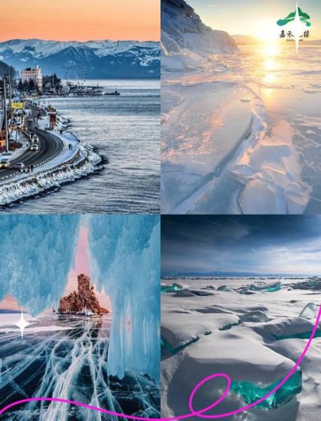 俄罗斯冰雪图片哪里拍_贝加尔湖蓝冰怎么拍