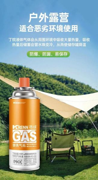 户外野营气罐怎么用_户外野营气罐安全吗