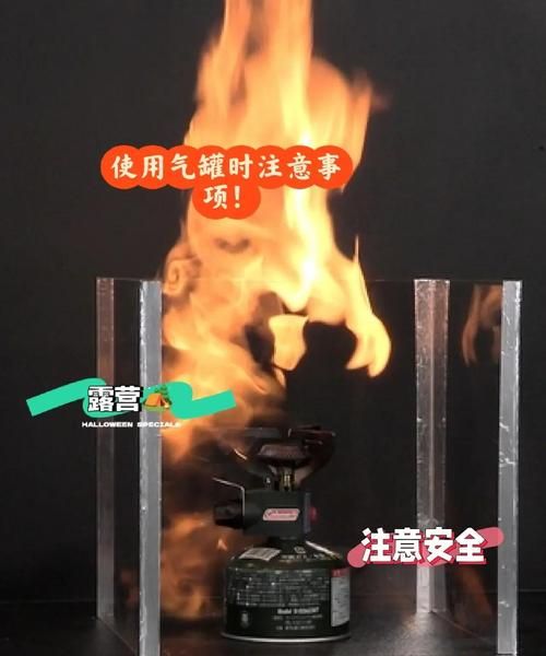 户外野营气罐怎么用_户外野营气罐安全吗