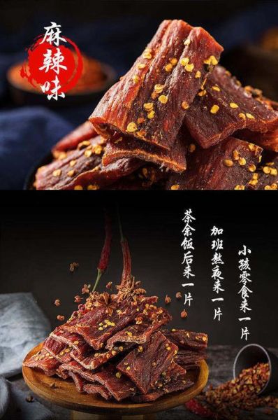 九寨沟高原食品有限公司怎么样_九寨沟牦牛肉干正宗吗