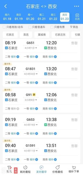 石家庄离北京有多远_自驾高铁飞机各需多久