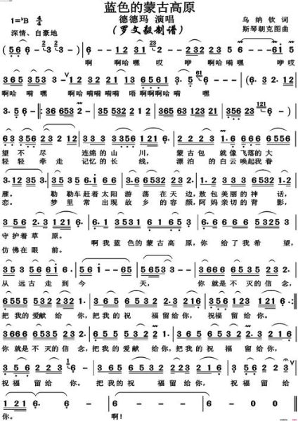 高原的部落是什么歌_歌词含义解析