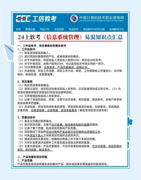 北京中科软怎么样_北京中科软招聘要求