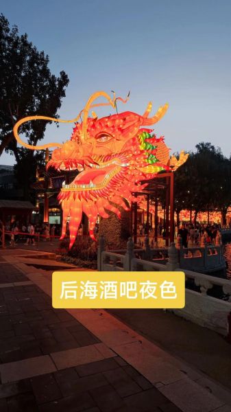 北京后海有什么好玩的_后海酒吧一条街怎么走
