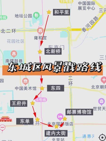 北京市东城区邮编是多少_东城区邮编查询方法