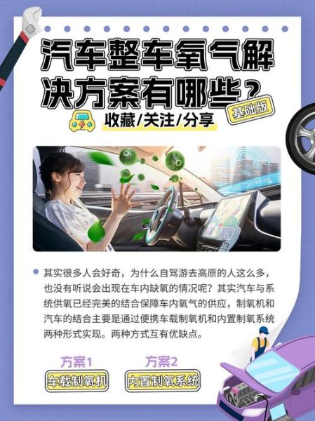 汽车上高原注意事项_高原开车需要提前做哪些准备