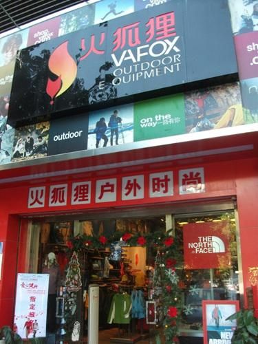 户外店名字怎么取_户外店名字大全推荐