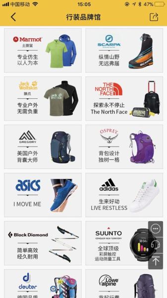 行装户外商城可靠吗_行装户外商城是正品吗