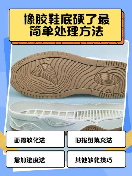 户外鞋鞋底硬怎么办_鞋底硬会影响徒步吗