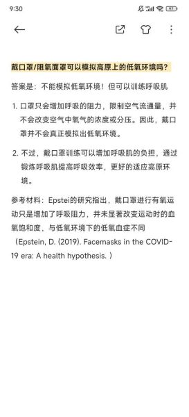 高原反应怎么办_运动员如何适应高原训练