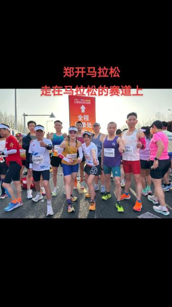 郑开马拉松冰雪天气怎么跑_郑开马拉松冰雪装备清单