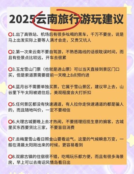 到昆明高原反应怎么办_昆明高原反应怎么缓解