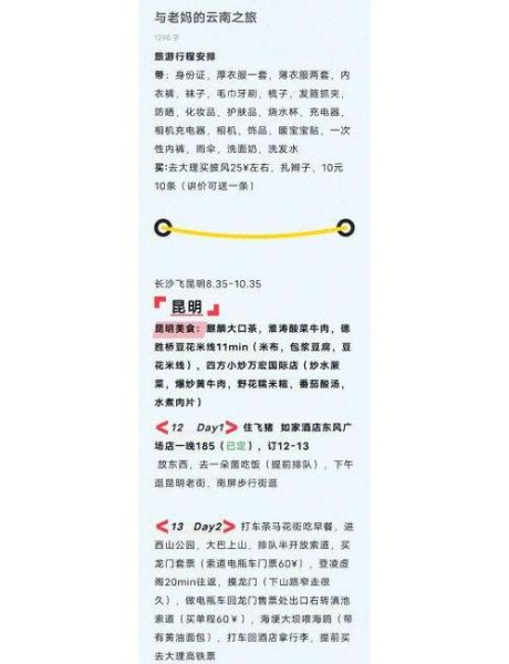 到昆明高原反应怎么办_昆明高原反应怎么缓解