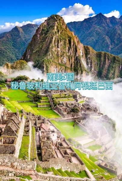 南美高原有哪些国家_南美高原旅游最佳时间