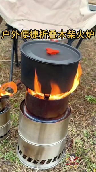 自制户外炉具怎么做_户外炉具用什么材料
