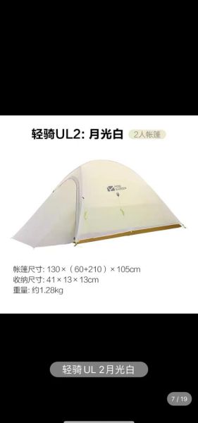 户外帐篷超轻怎么选_超轻帐篷真的耐用吗