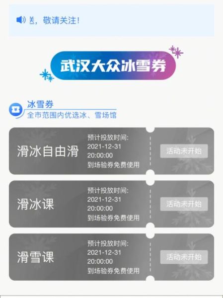 武汉宜家冰雪世界门票价格_怎么买最便宜