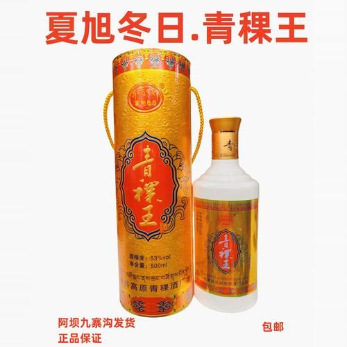 高原王酒价格_高原王酒口感怎么样