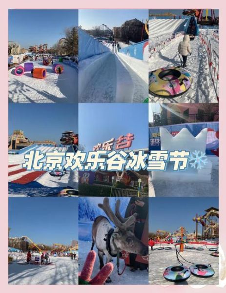 京城冰雪谷门票多少钱_京城冰雪谷门票团购怎么买