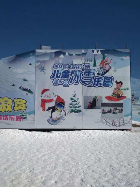 京城冰雪谷门票多少钱_京城冰雪谷门票团购怎么买