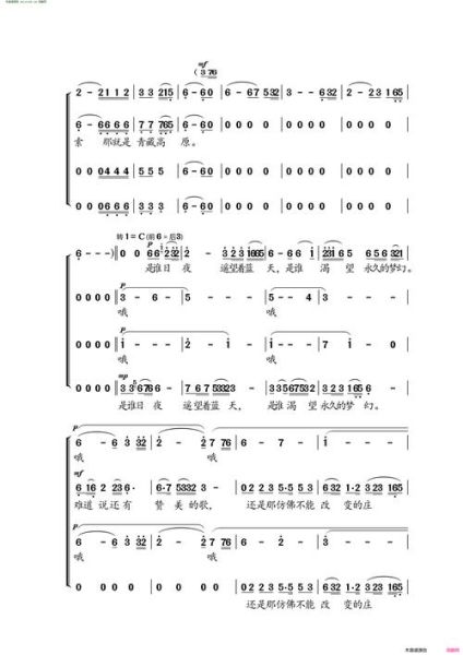 高原铁路歌_高原铁路歌歌词解析