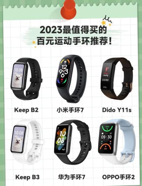 户外手环哪个牌子好_户外手环怎么选