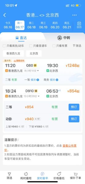 北京到武汉高铁票价多少钱_北京到武汉飞机几个小时