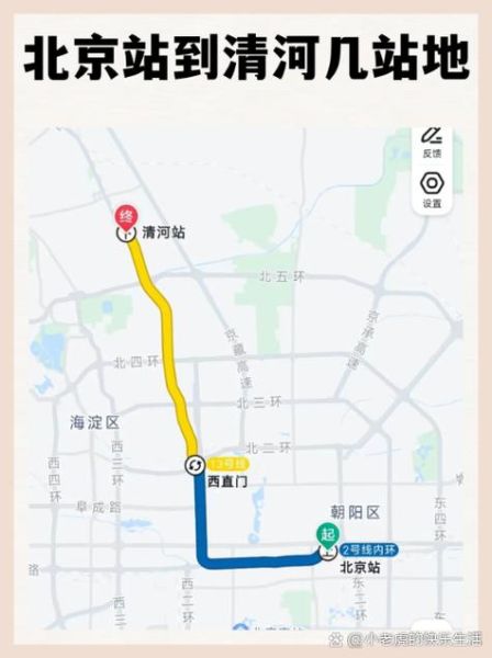 北京站到北京西站地铁怎么走_地铁几号线能直达