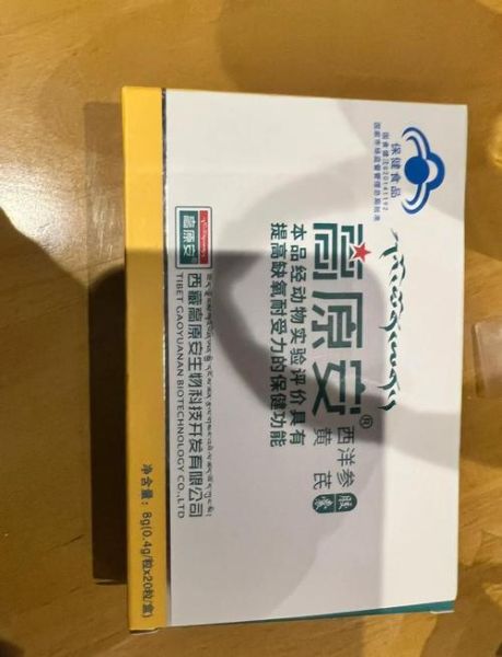 高原安携氧片有用吗_高原安携氧片怎么吃