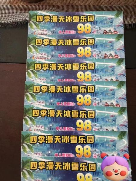 杭州冰雪四季门票价格_杭州冰雪四季好玩吗