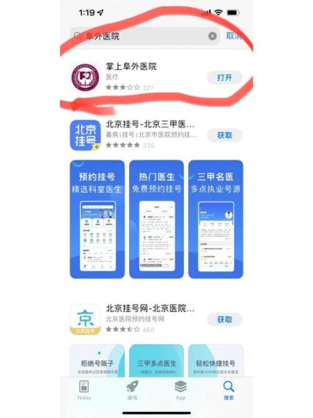 北京阜外医院怎么样_北京阜外医院挂号难不难