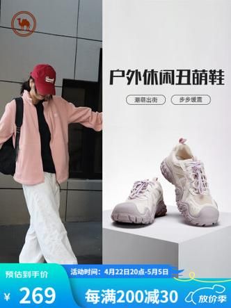 骆驼牌户外女鞋怎么样_骆驼户外女鞋哪款最防滑