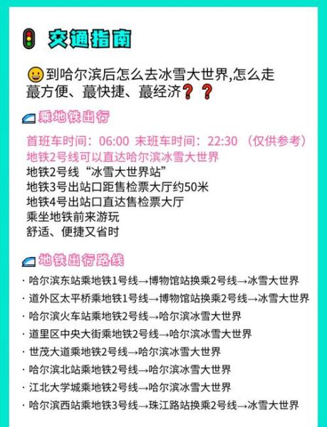 去冰雪乐园玩带什么_冰雪乐园必备物品清单