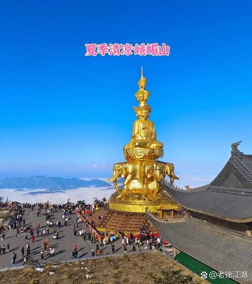 峨眉山是高原吗_峨眉山海拔高度是多少