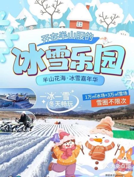 超级冰雪是什么_超级冰雪怎么玩