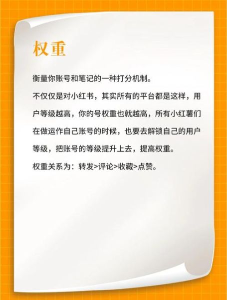 如何提升网站权重_网站权重多久更新一次
