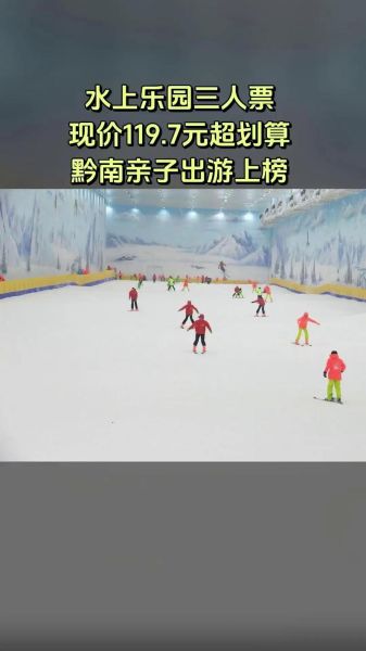 水上冰雪乐园门票价格_水上冰雪项目有哪些