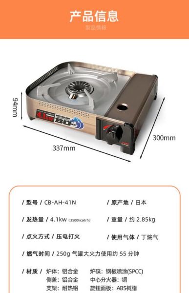 户外气炉哪个牌子好_怎么选最耐用