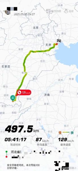 北京到菏泽多少公里_自驾路线怎么走