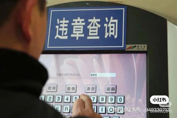 北京车辆违章查询怎么查_北京违章几天能查到