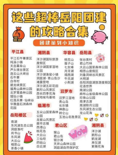 岳阳户外群怎么加入_岳阳户外群有哪些活动