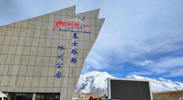 帕米尔高原酒店哪家好_帕米尔高原酒店价格贵吗