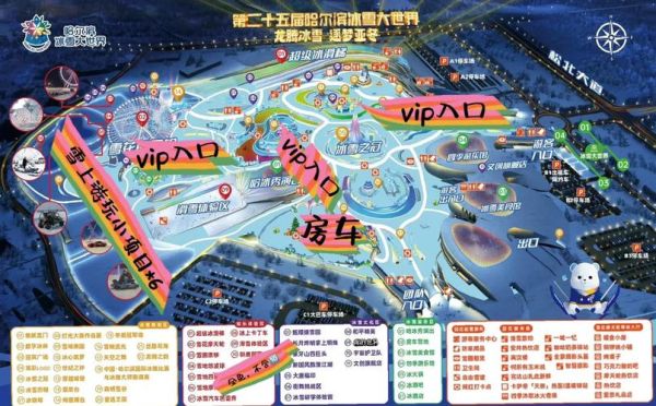 冰雪大世界肯德基在哪_门票多少钱