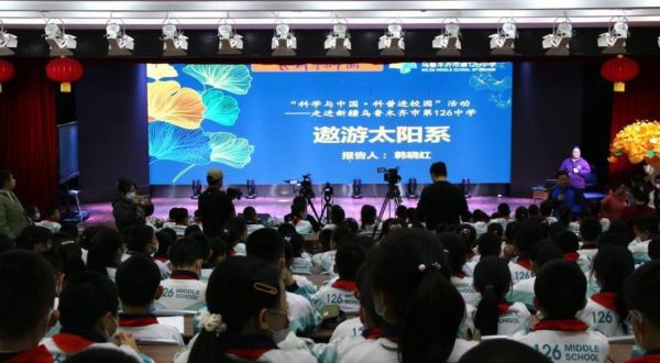 北京126中学怎么样_北京126中学招生条件