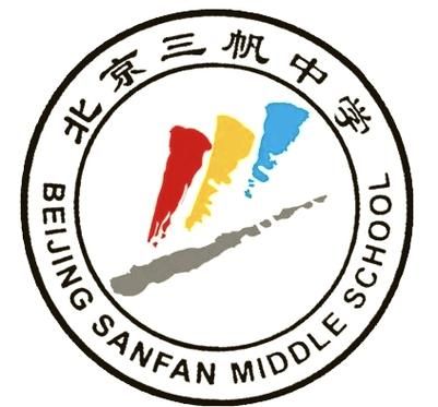 北京市三帆中学怎么样_招生条件是什么