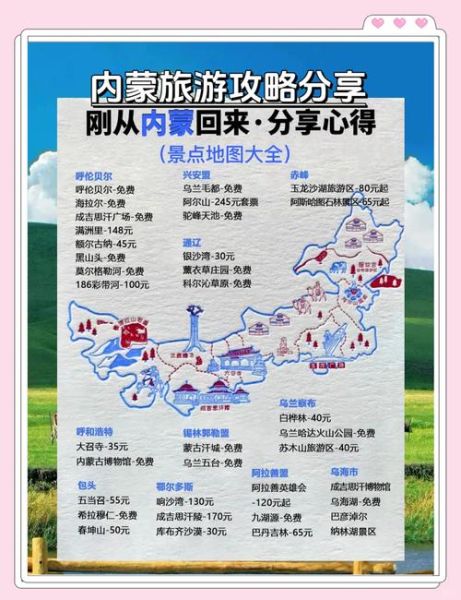 内蒙高原旅游最佳时间_内蒙高原海拔多少米