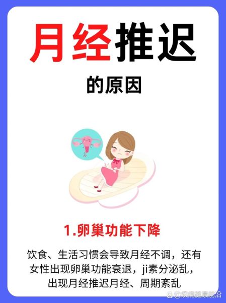 高原旅游后月经推迟怎么办_高原反应会影响月经吗