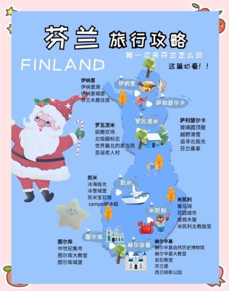 芬兰冰雪小镇在哪里_怎么去芬兰冰雪小镇